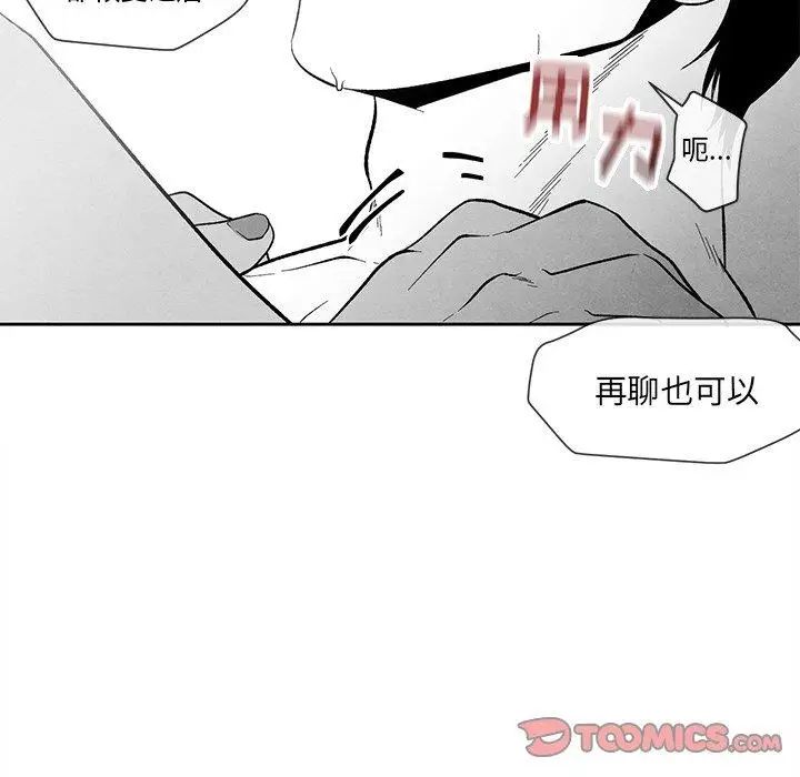 《墓志铭》漫画最新章节第21话免费下拉式在线观看章节第【52】张图片