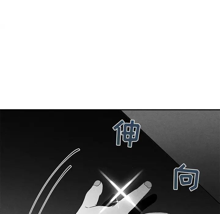 《墓志铭》漫画最新章节第21话免费下拉式在线观看章节第【89】张图片