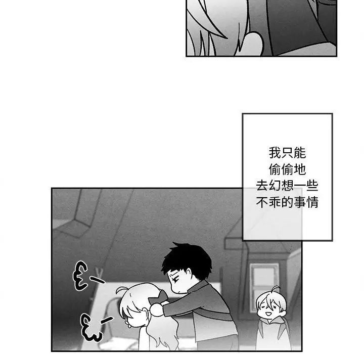 《墓志铭》漫画最新章节第21话免费下拉式在线观看章节第【73】张图片