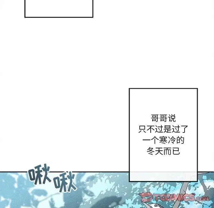 《墓志铭》漫画最新章节第21话免费下拉式在线观看章节第【62】张图片