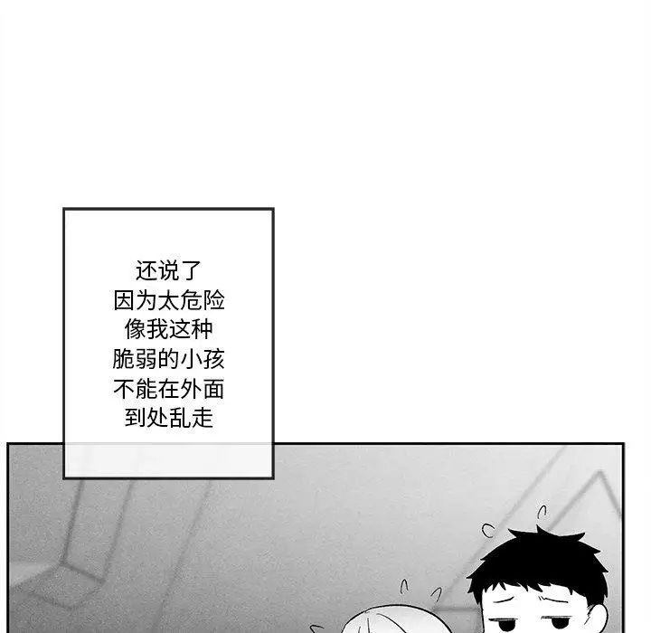 《墓志铭》漫画最新章节第21话免费下拉式在线观看章节第【70】张图片