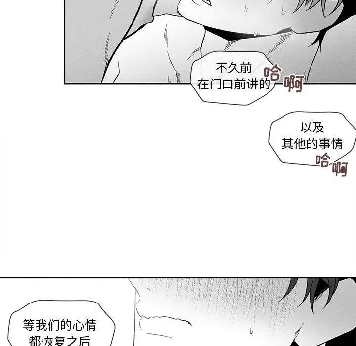 《墓志铭》漫画最新章节第21话免费下拉式在线观看章节第【51】张图片