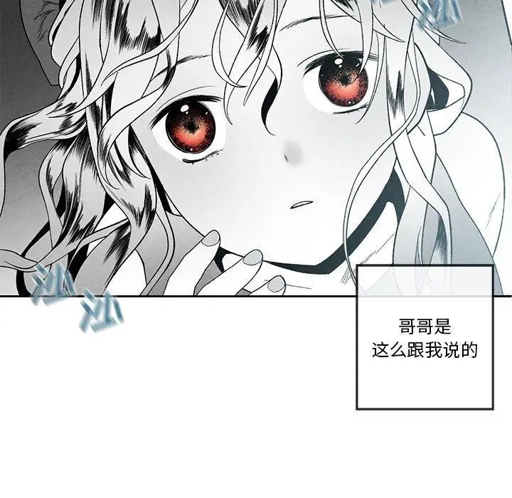 《墓志铭》漫画最新章节第21话免费下拉式在线观看章节第【67】张图片