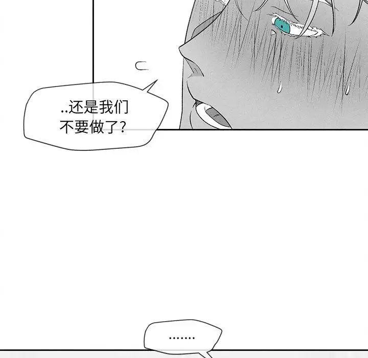 《墓志铭》漫画最新章节第21话免费下拉式在线观看章节第【8】张图片