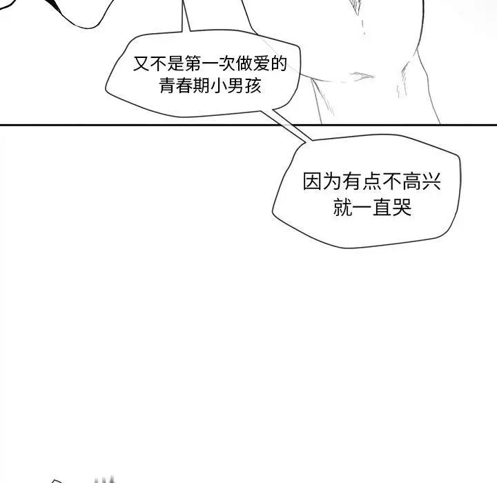 《墓志铭》漫画最新章节第21话免费下拉式在线观看章节第【13】张图片