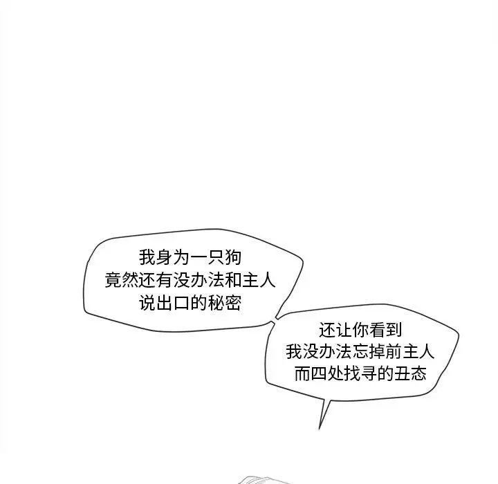 《墓志铭》漫画最新章节第21话免费下拉式在线观看章节第【38】张图片