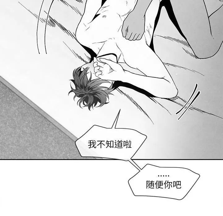 《墓志铭》漫画最新章节第21话免费下拉式在线观看章节第【54】张图片