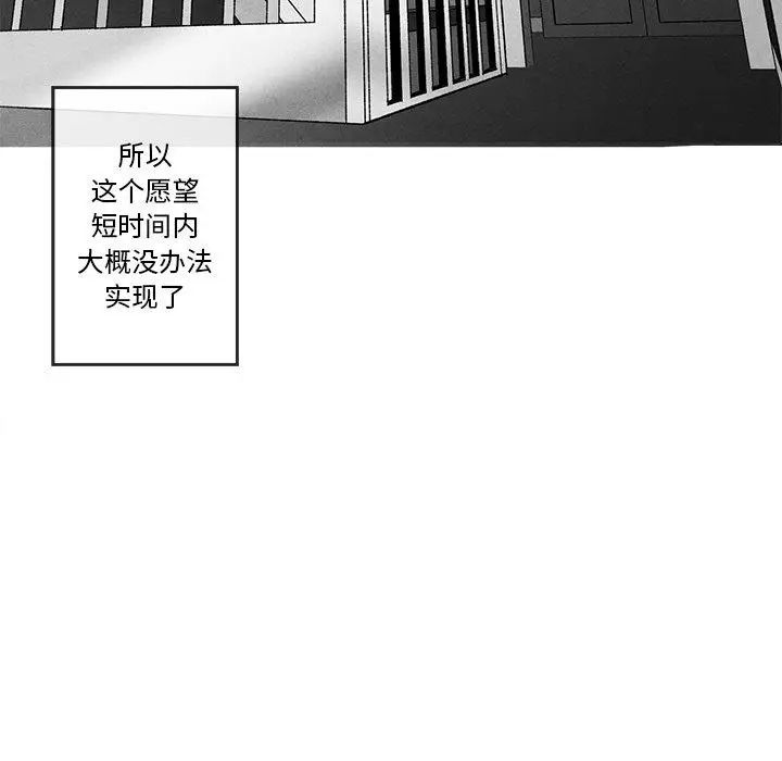 《墓志铭》漫画最新章节第21话免费下拉式在线观看章节第【80】张图片