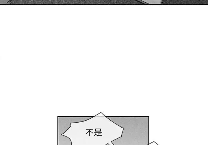 《墓志铭》漫画最新章节第21话免费下拉式在线观看章节第【3】张图片