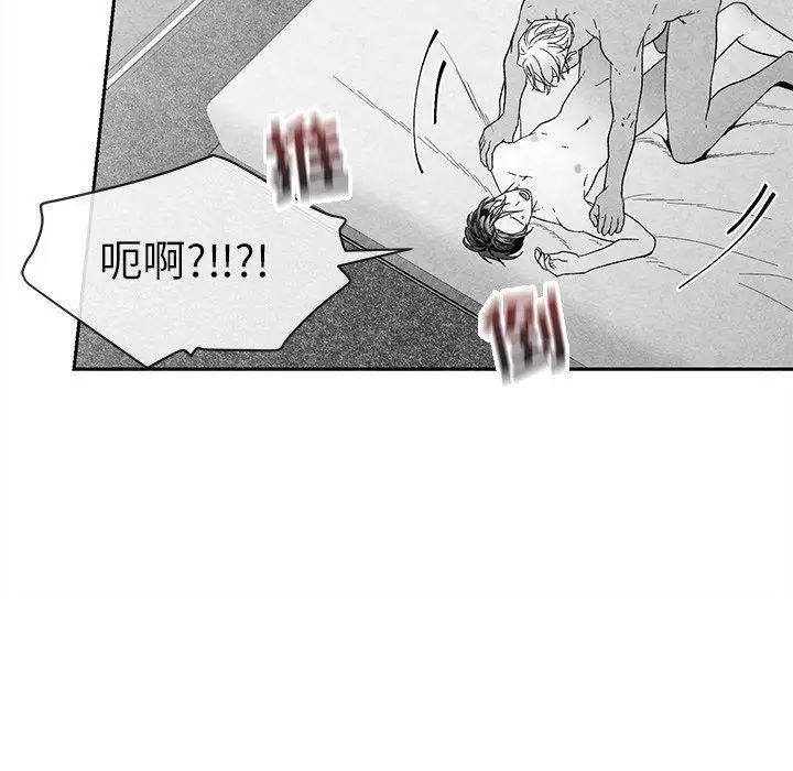 《墓志铭》漫画最新章节第21话免费下拉式在线观看章节第【36】张图片