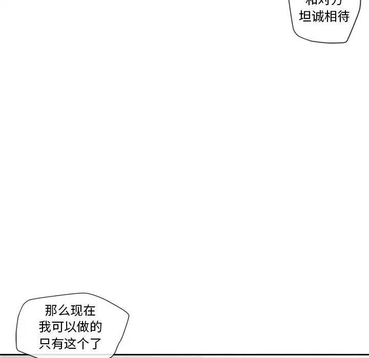 《墓志铭》漫画最新章节第21话免费下拉式在线观看章节第【43】张图片