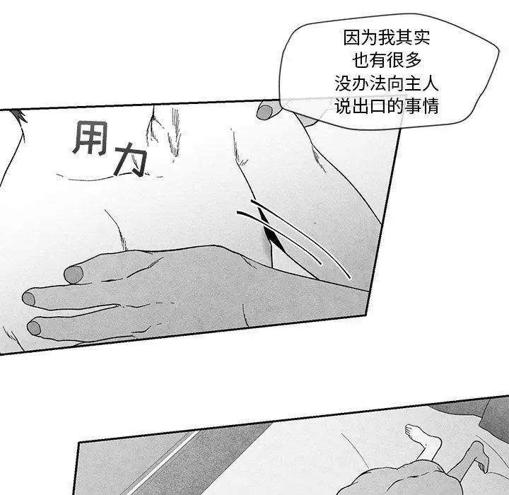 《墓志铭》漫画最新章节第21话免费下拉式在线观看章节第【35】张图片