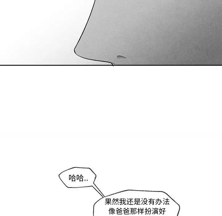 《墓志铭》漫画最新章节第21话免费下拉式在线观看章节第【19】张图片