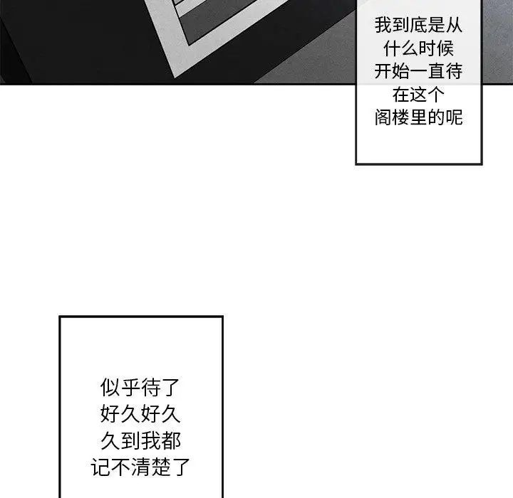 《墓志铭》漫画最新章节第21话免费下拉式在线观看章节第【61】张图片