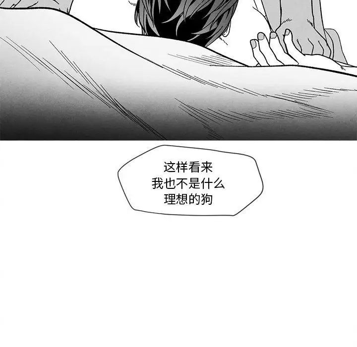 《墓志铭》漫画最新章节第21话免费下拉式在线观看章节第【40】张图片