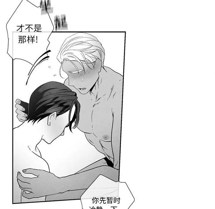 《墓志铭》漫画最新章节第21话免费下拉式在线观看章节第【14】张图片