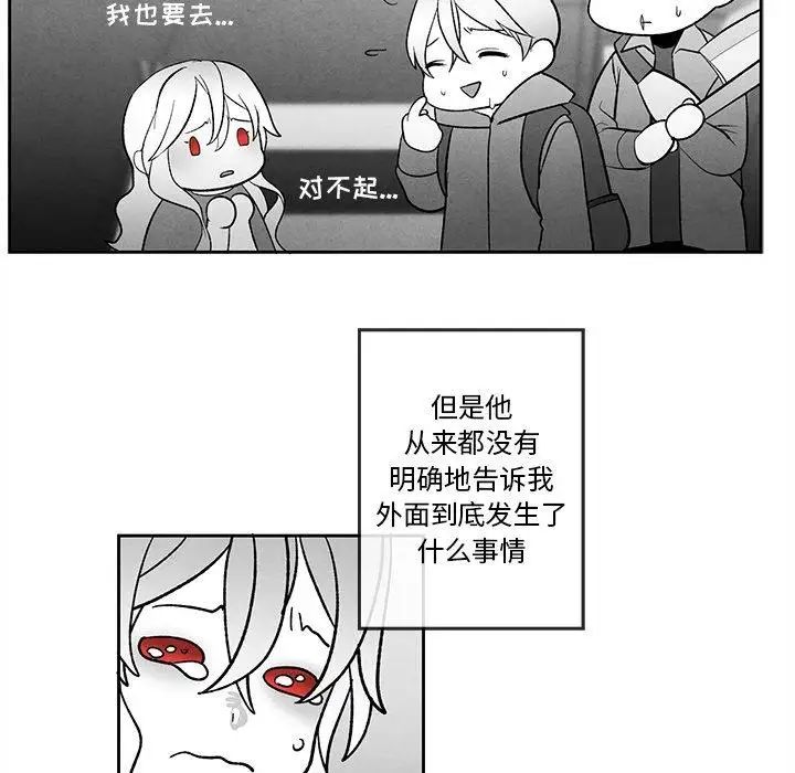 《墓志铭》漫画最新章节第21话免费下拉式在线观看章节第【71】张图片