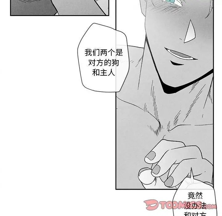 《墓志铭》漫画最新章节第21话免费下拉式在线观看章节第【42】张图片