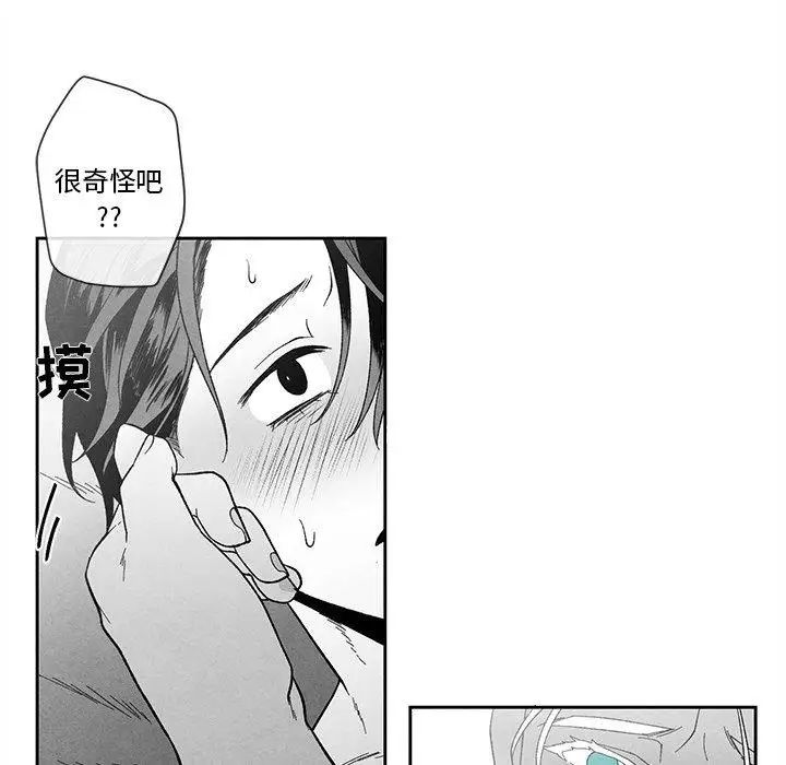 《墓志铭》漫画最新章节第21话免费下拉式在线观看章节第【41】张图片