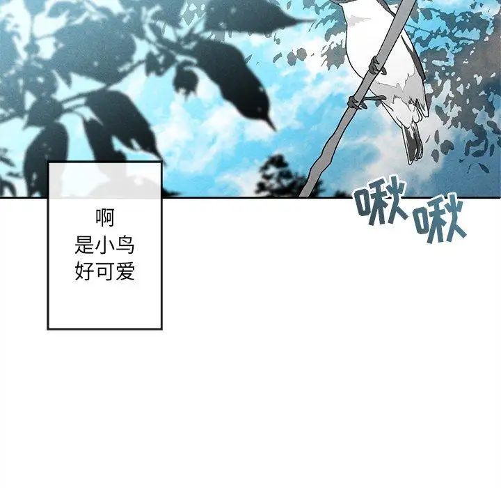 《墓志铭》漫画最新章节第21话免费下拉式在线观看章节第【63】张图片