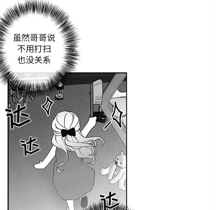 《墓志铭》漫画最新章节第21话免费下拉式在线观看章节第【84】张图片