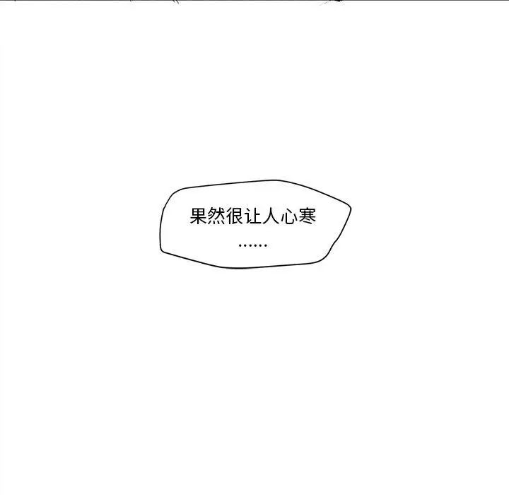 《墓志铭》漫画最新章节第21话免费下拉式在线观看章节第【56】张图片