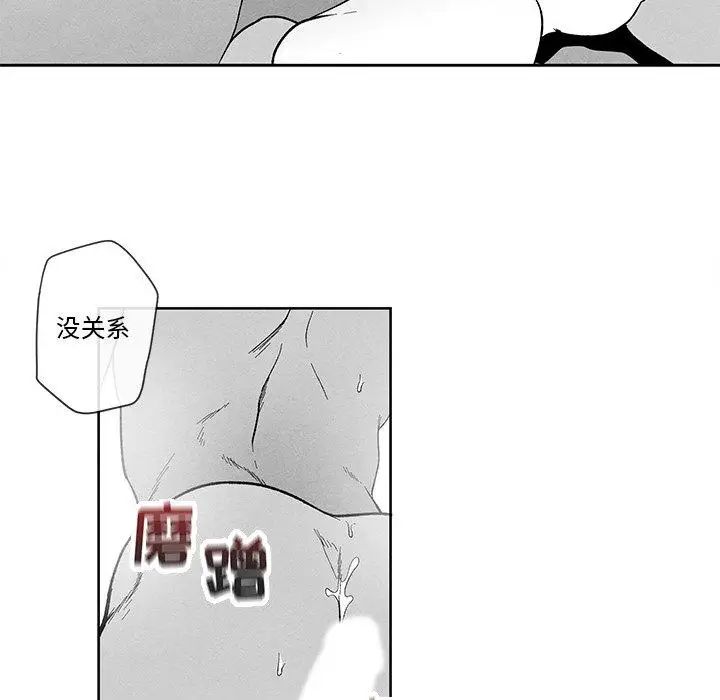 《墓志铭》漫画最新章节第21话免费下拉式在线观看章节第【45】张图片