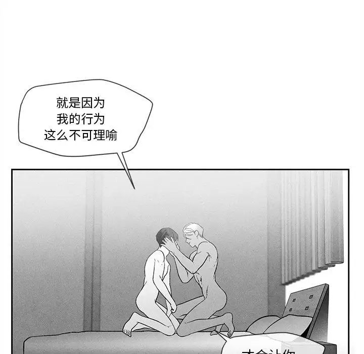 《墓志铭》漫画最新章节第21话免费下拉式在线观看章节第【17】张图片