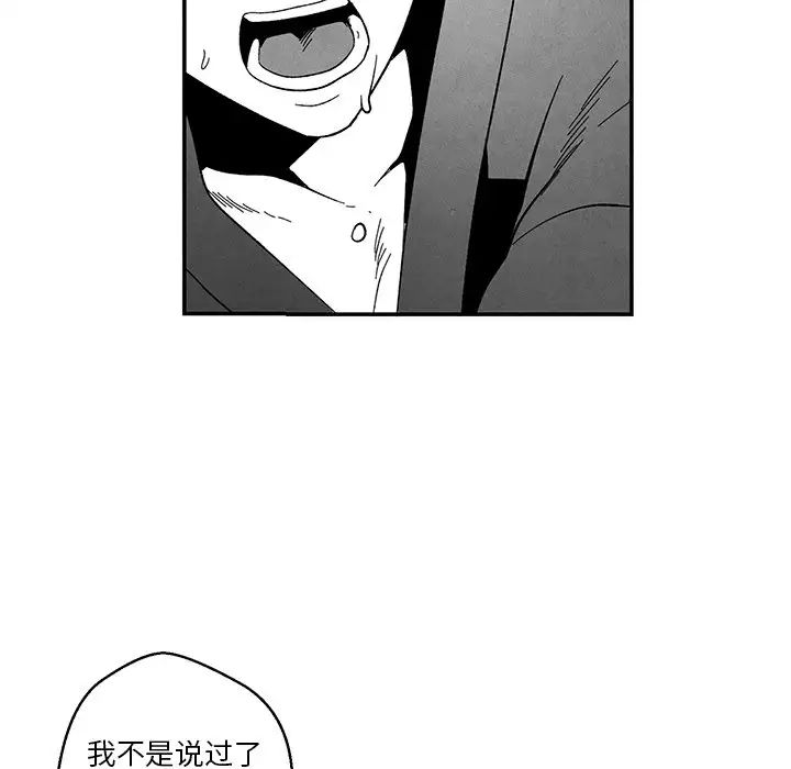 《墓志铭》漫画最新章节第33话免费下拉式在线观看章节第【36】张图片