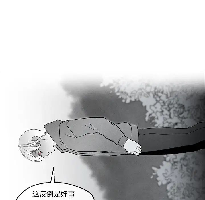 《墓志铭》漫画最新章节第33话免费下拉式在线观看章节第【46】张图片