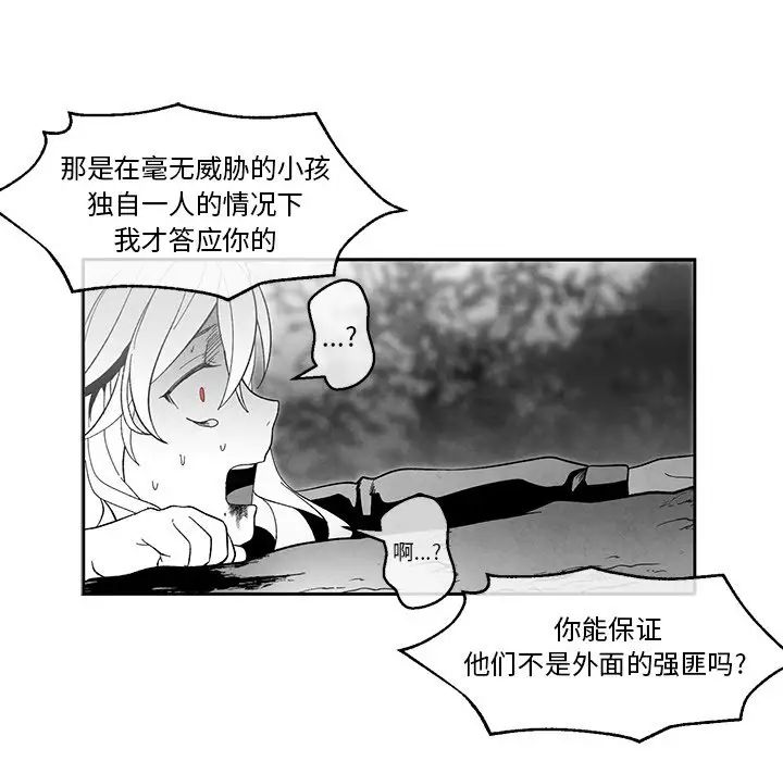 《墓志铭》漫画最新章节第33话免费下拉式在线观看章节第【34】张图片