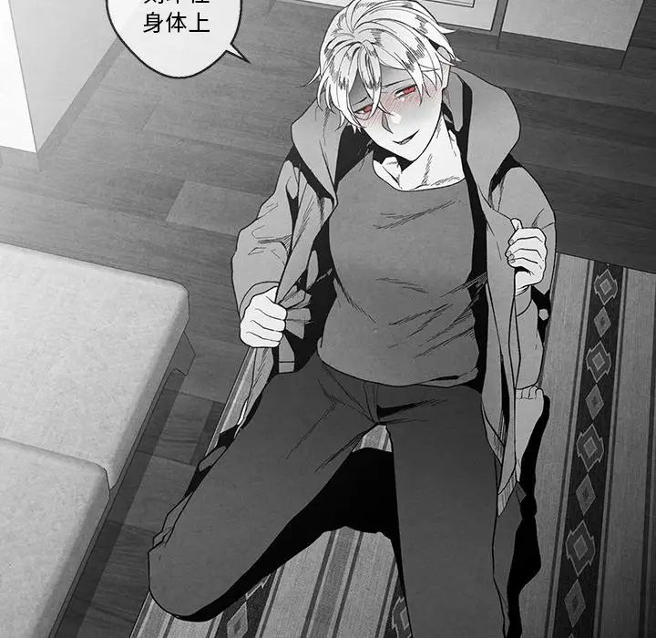 《墓志铭》漫画最新章节第33话免费下拉式在线观看章节第【85】张图片