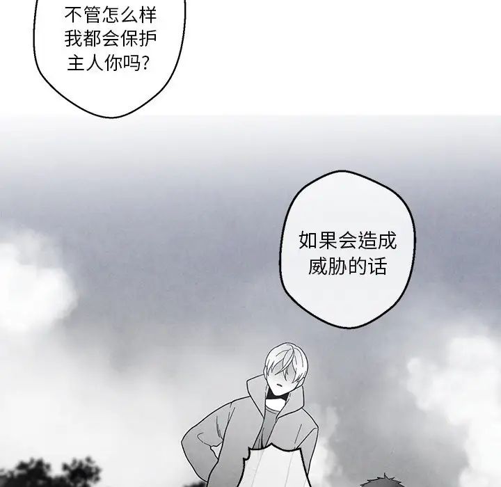 《墓志铭》漫画最新章节第33话免费下拉式在线观看章节第【37】张图片