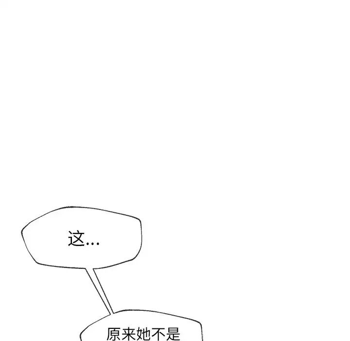 《墓志铭》漫画最新章节第33话免费下拉式在线观看章节第【6】张图片