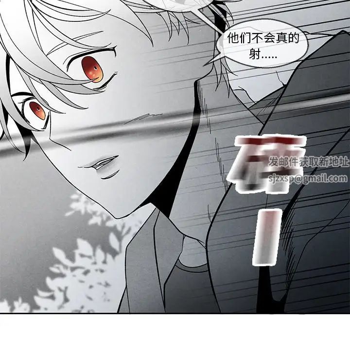 《墓志铭》漫画最新章节第33话免费下拉式在线观看章节第【13】张图片