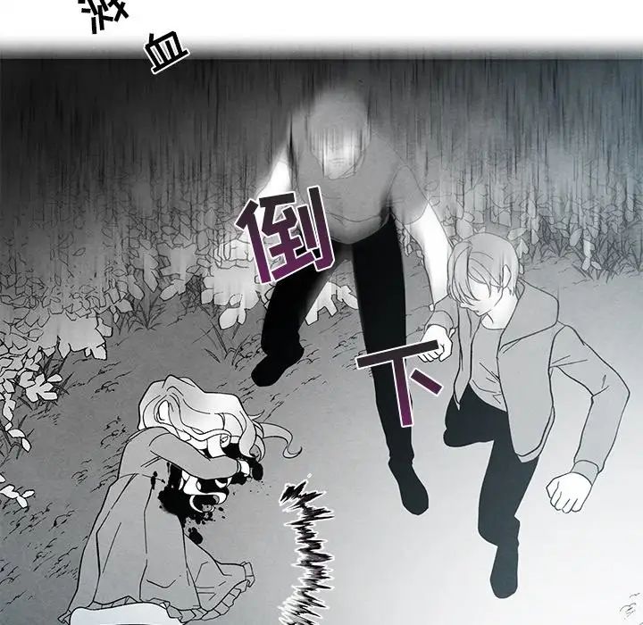 《墓志铭》漫画最新章节第33话免费下拉式在线观看章节第【29】张图片