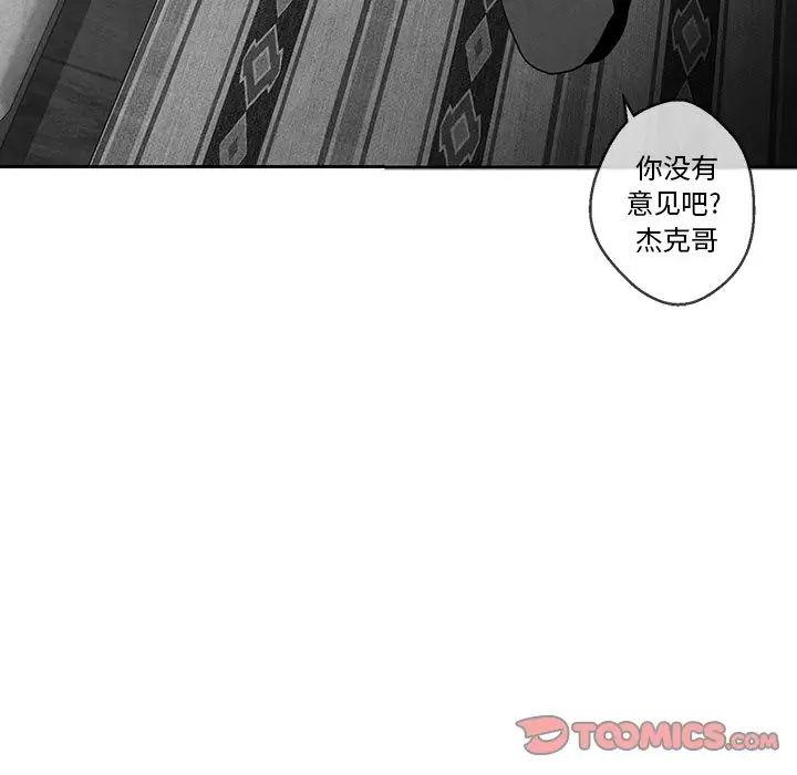 《墓志铭》漫画最新章节第33话免费下拉式在线观看章节第【86】张图片