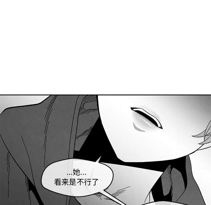 《墓志铭》漫画最新章节第33话免费下拉式在线观看章节第【43】张图片