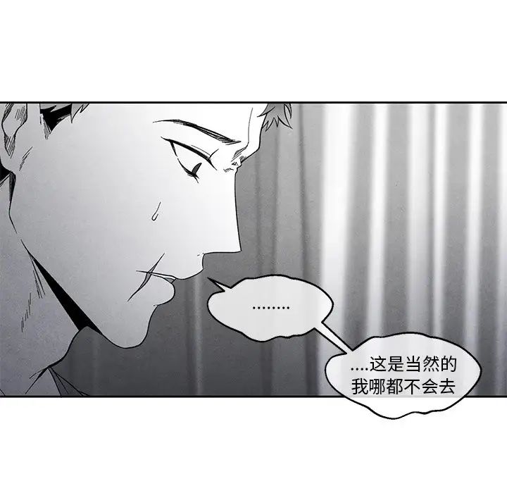 《墓志铭》漫画最新章节第33话免费下拉式在线观看章节第【81】张图片