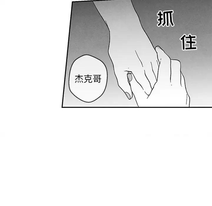 《墓志铭》漫画最新章节第33话免费下拉式在线观看章节第【77】张图片