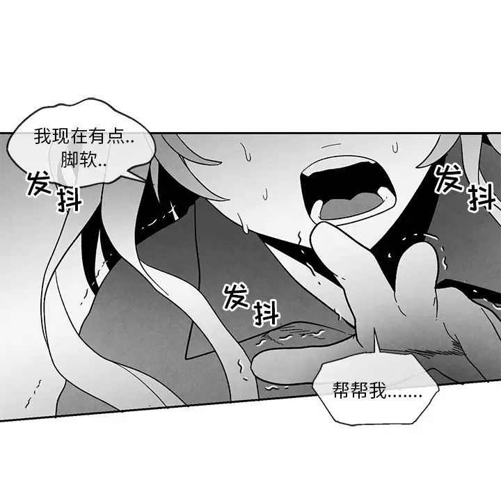 《墓志铭》漫画最新章节第33话免费下拉式在线观看章节第【19】张图片