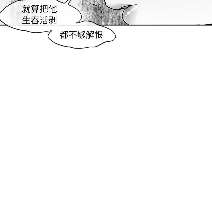 《墓志铭》漫画最新章节第33话免费下拉式在线观看章节第【74】张图片