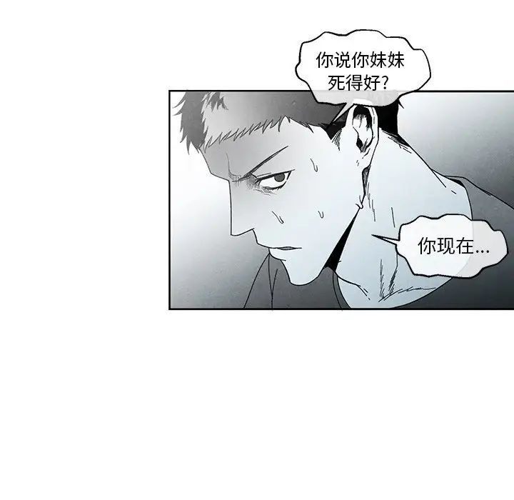 《墓志铭》漫画最新章节第33话免费下拉式在线观看章节第【49】张图片