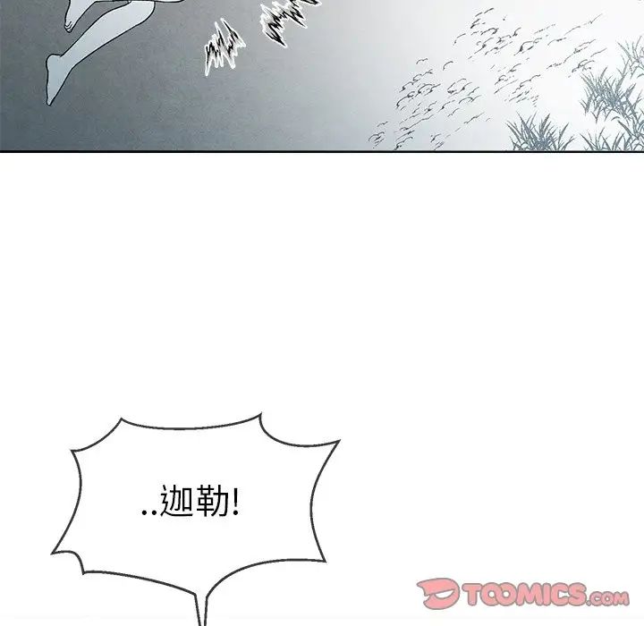 《墓志铭》漫画最新章节第33话免费下拉式在线观看章节第【30】张图片