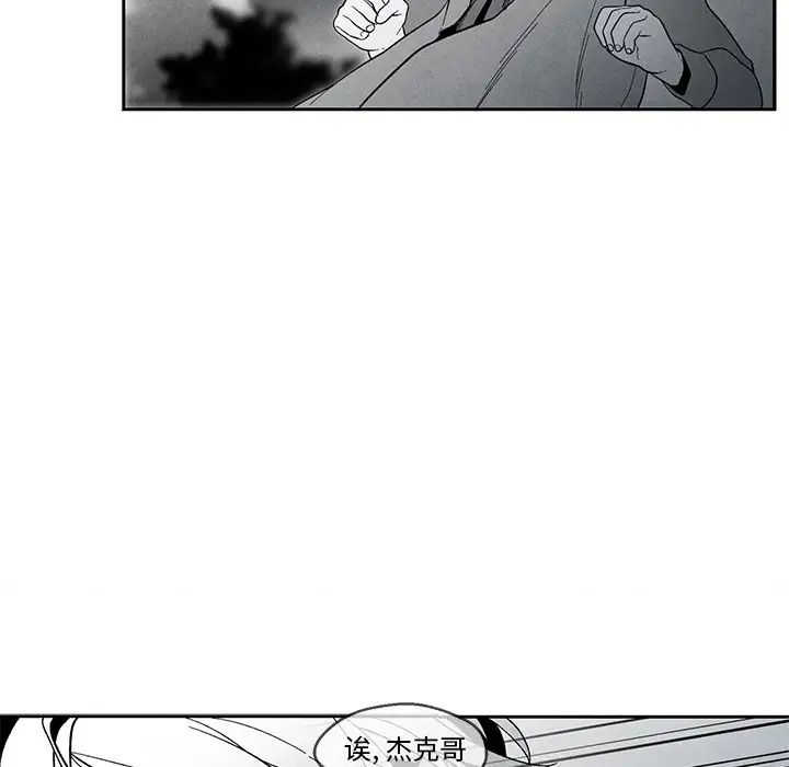 《墓志铭》漫画最新章节第33话免费下拉式在线观看章节第【12】张图片