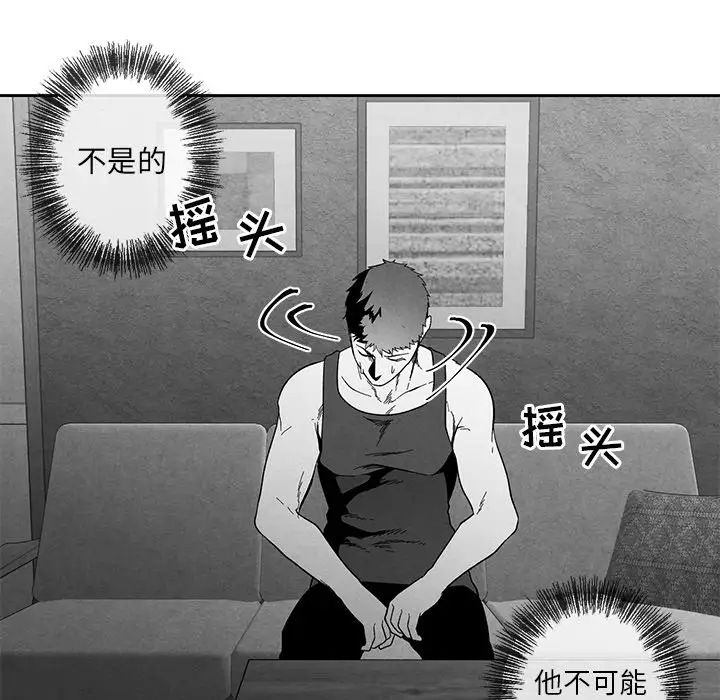 《墓志铭》漫画最新章节第33话免费下拉式在线观看章节第【62】张图片