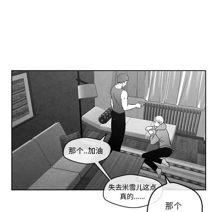 《墓志铭》漫画最新章节第33话免费下拉式在线观看章节第【69】张图片