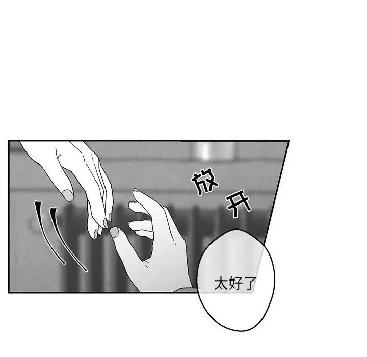 《墓志铭》漫画最新章节第33话免费下拉式在线观看章节第【82】张图片