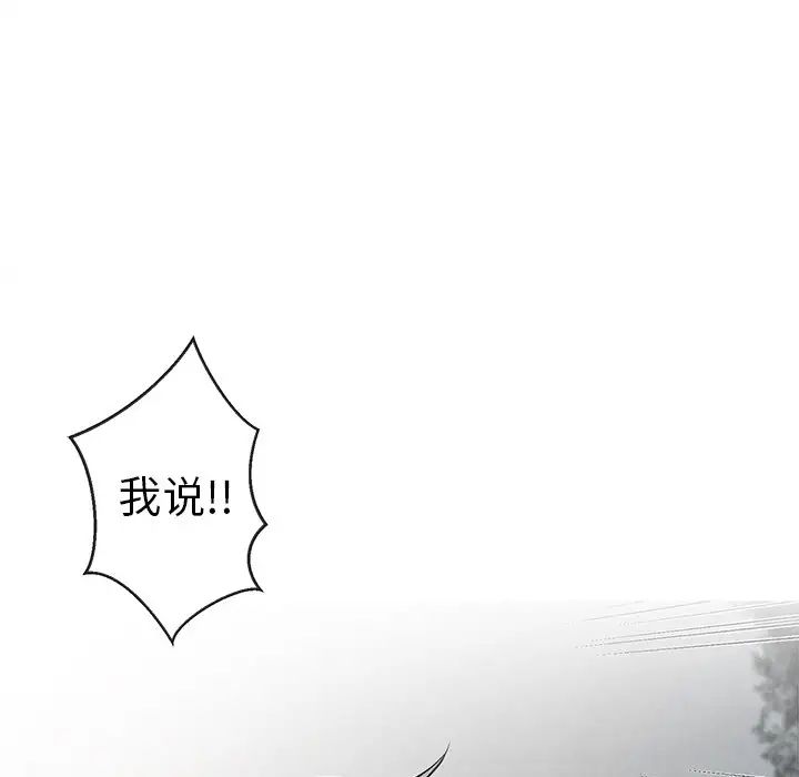 《墓志铭》漫画最新章节第33话免费下拉式在线观看章节第【50】张图片