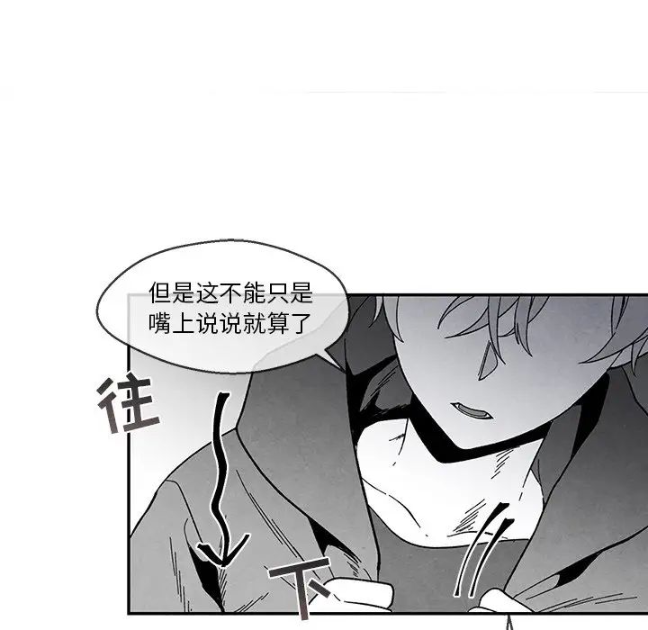 《墓志铭》漫画最新章节第33话免费下拉式在线观看章节第【83】张图片